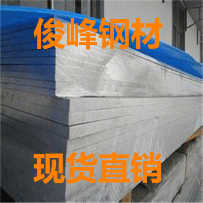 長(zhǎng)期批發(fā)：20cr、30cr鉻鋼板材
