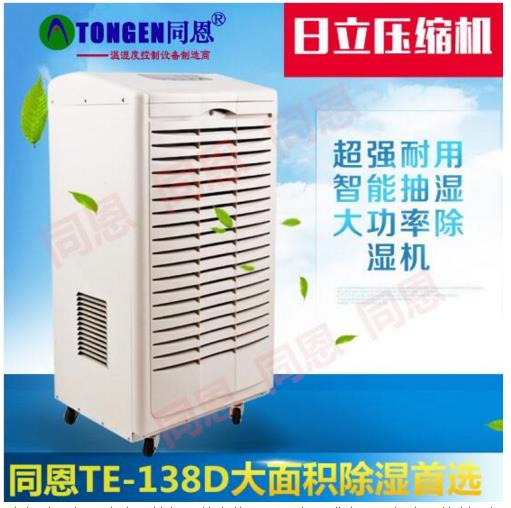 梧州地下超市/商場專用除濕機(jī)
