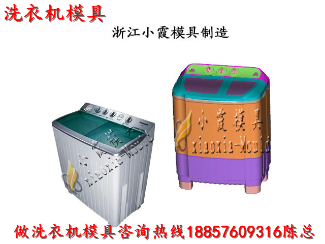 3公斤洗衣機(jī)塑膠模具 4公斤洗衣機(jī)塑膠模具 5公斤洗衣機(jī)塑膠模具