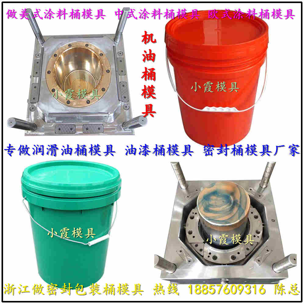 7升新款機(jī)油桶模具 7升新款防凍液桶模具 7升新款油漆桶模具
