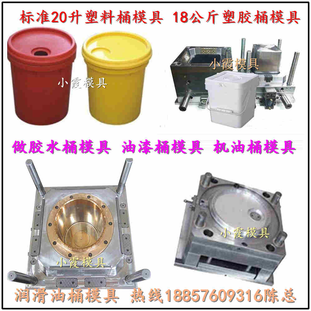 大型模具廠 圓形乳膠漆桶八角模具 圓形涂料桶八角模具