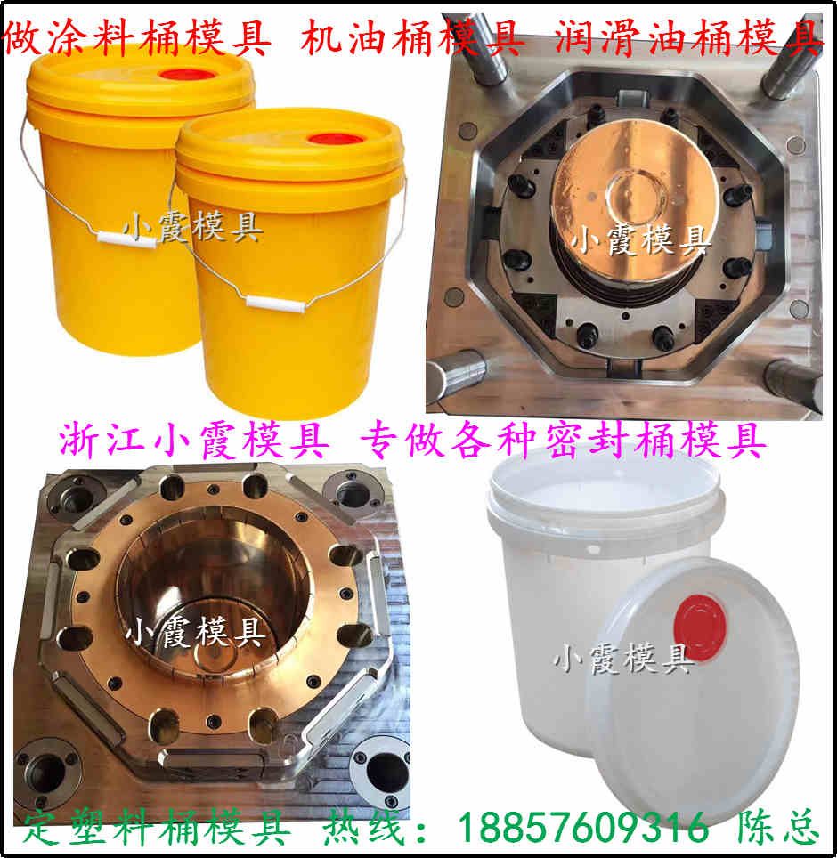 注塑模具廠 2公斤歐式化工桶模具 2公斤歐式密封桶模具