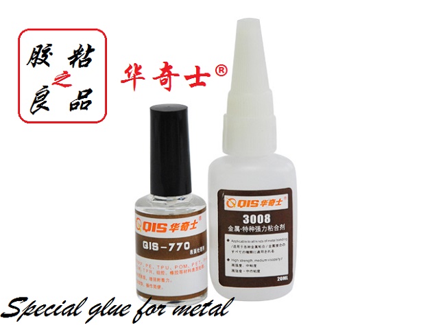 佛山電鍍ABS粘磁鐵膠水 電鍍pvc粘磁石強力膠水