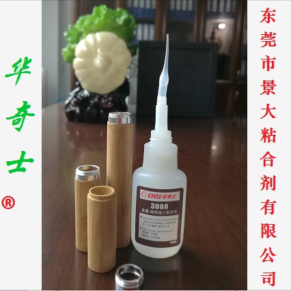 竹子和金屬粘用什么膠水不發(fā)黃不發(fā)白？