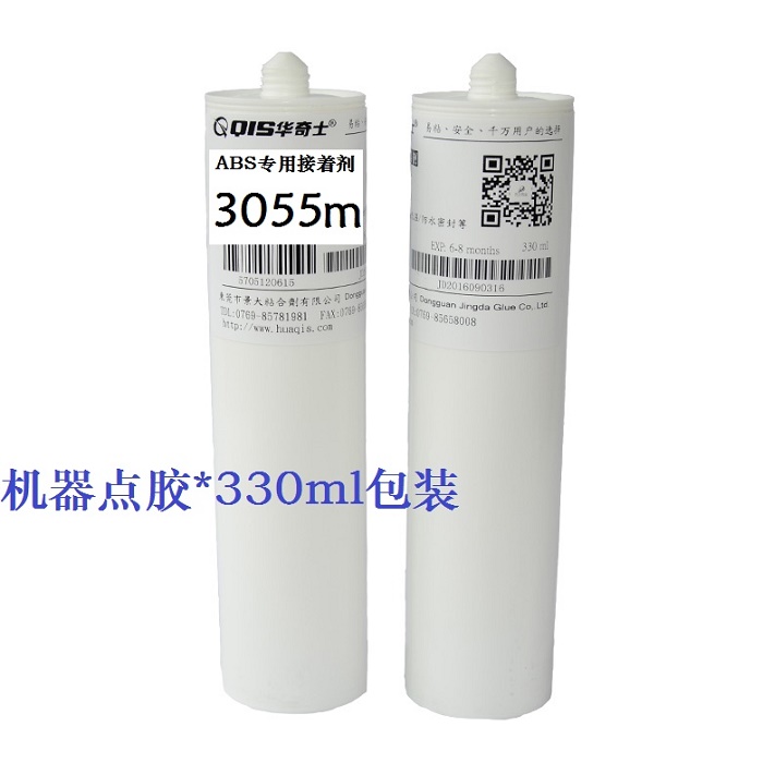 包裝330ml*ABS塑料膠水/點膠機專用包裝