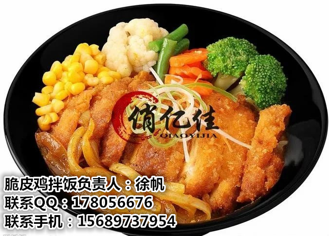 脆皮雞拌飯加盟全新升級(jí) 俏億佳精選優(yōu)質(zhì)項(xiàng)目等你來挑