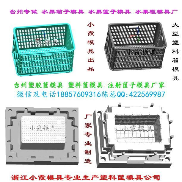塑料模 PE筐子模具