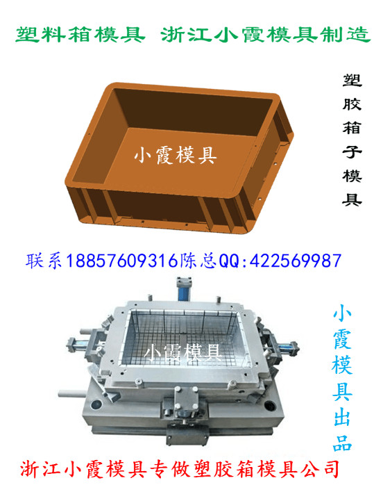 小霞模具 PP塑料工具箱模具