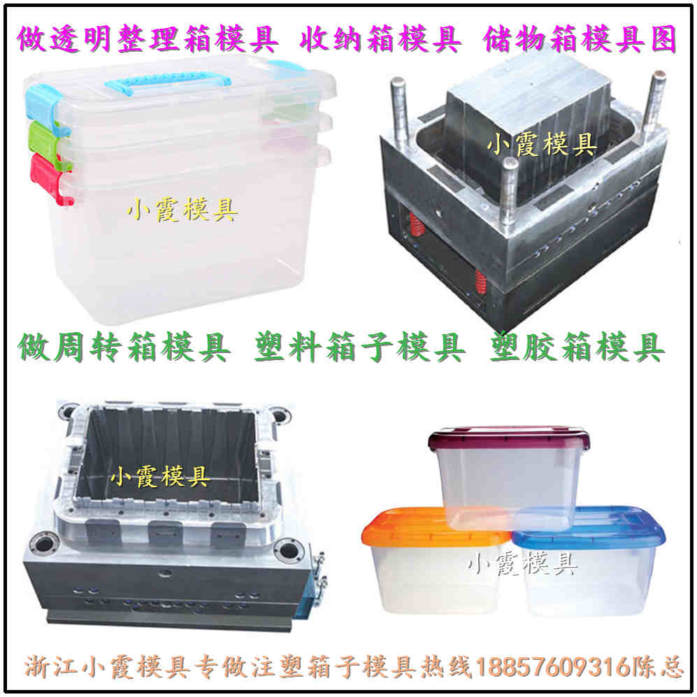 中國做整理盒模具