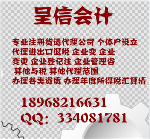 寧波北侖區(qū)申請(qǐng)企業(yè)進(jìn)出口權(quán)價(jià)格#呈信會(huì)計(jì)