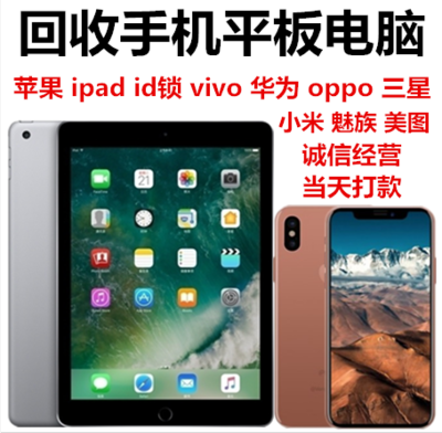 魚嘴鎮(zhèn)、復(fù)盛鎮(zhèn)高價回收電腦蘋果電腦筆記本電腦臺式佳能戴爾單反相機外星人名表