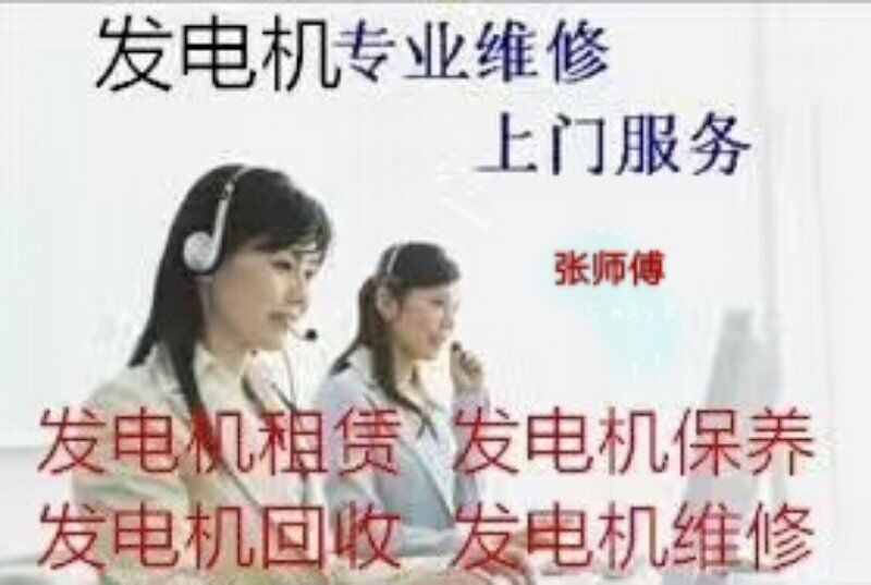 湛江大型發(fā)電車組_廠家租賃電話