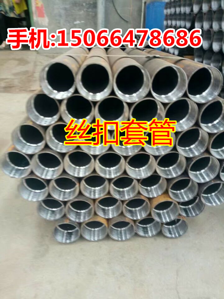 200鍍鋅預留絲扣套管制造詳細可6米