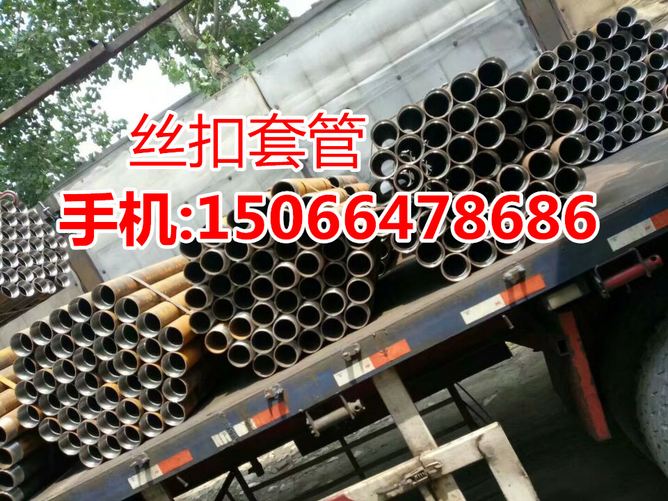 219無縫預(yù)埋絲扣套管廠家國(guó)產(chǎn)最新批發(fā)
