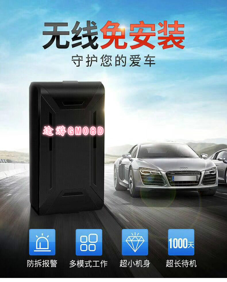 北京汽車(chē)衛(wèi)星定位 跟蹤器_汽車(chē)衛(wèi)星定位 跟蹤器價(jià)格_