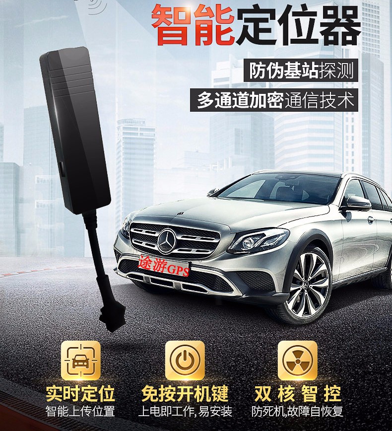 汽車gps定位器 北京哪能安裝