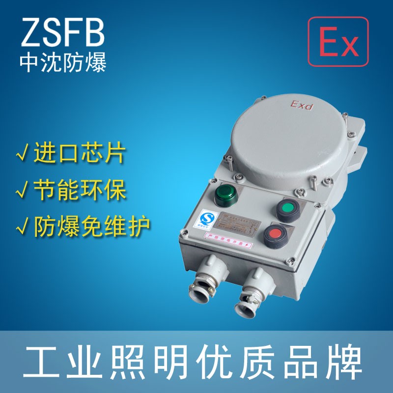 江蘇那里有防爆磁力啟動(dòng)器BQC 10A16A20A32A40A