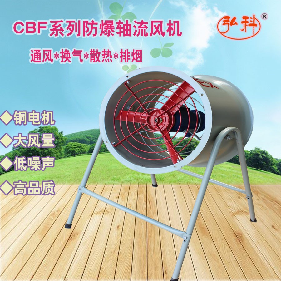 湖北那里有防爆軸流風(fēng)機(jī)cbf-300/400/500/600/750  防爆風(fēng)機(jī)