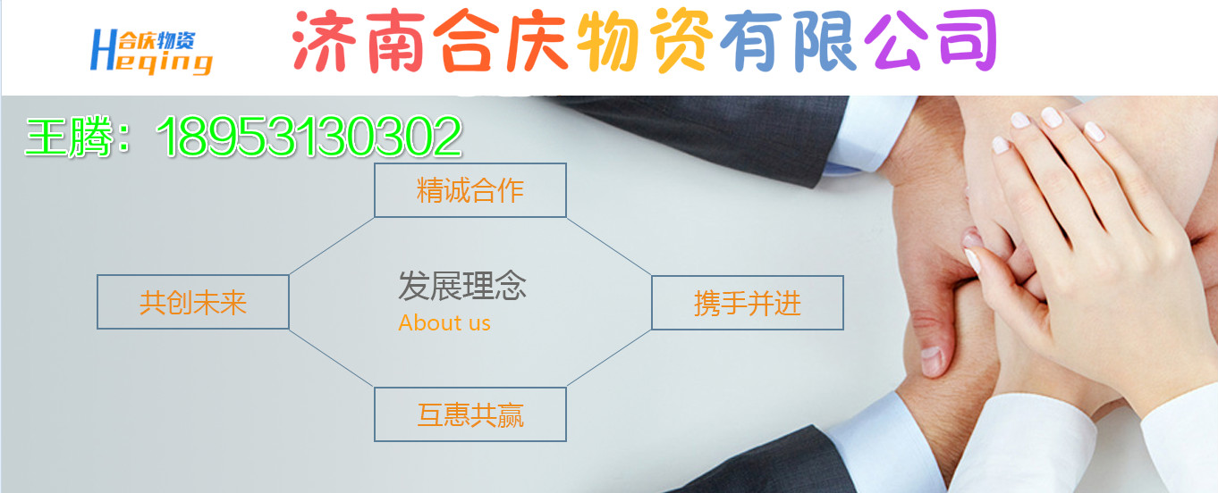 泰安市場Q235B槽鋼14#低價銷售，最新行情，