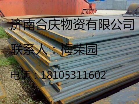 山東建材市場、濟南合慶代理、H型鋼質量報價‘H型鋼現(xiàn)貨報價’