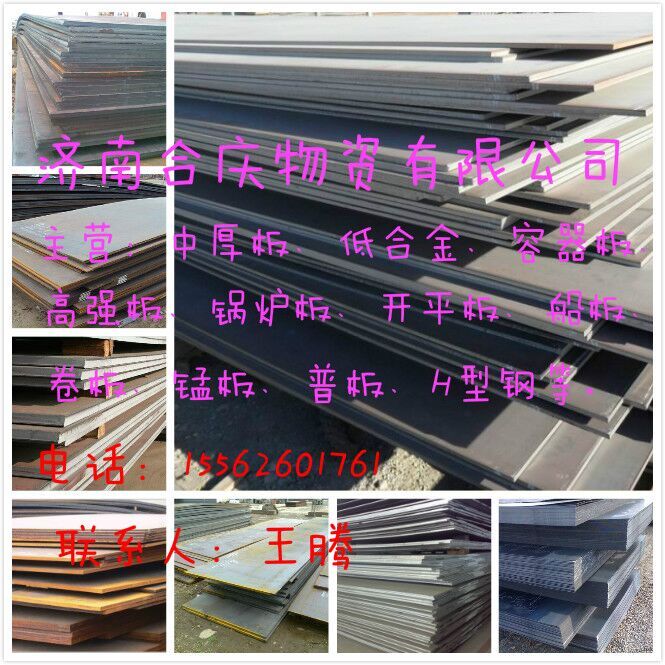 日鋼H型鋼*300*300【現(xiàn)貨出價】現(xiàn)貨含稅價格；q235b小下叉