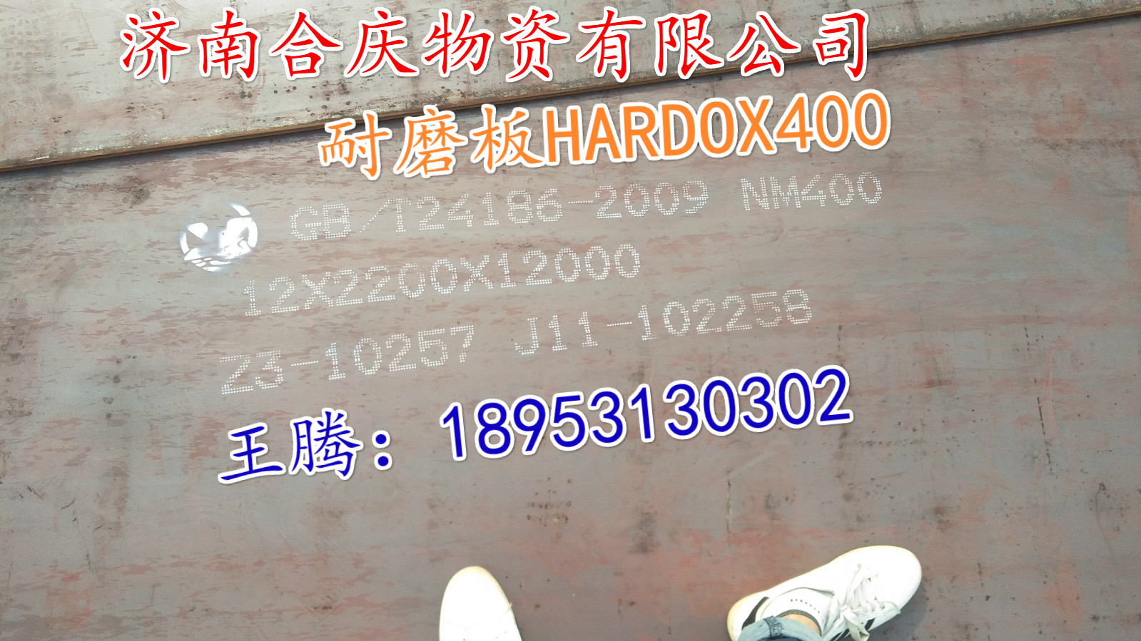 武漢容器板Q345R；壓力鋼板；耐熱鋼板價(jià)格；含稅