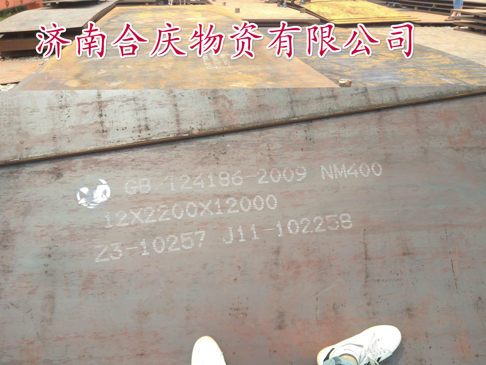 舞陽耐磨板NM400便宜銷售，耐磨板支持貨到付款，保證產(chǎn)品質(zhì)量。