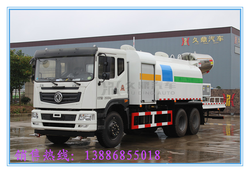 東風(fēng)霧炮灑水車廠家價格哪兒有