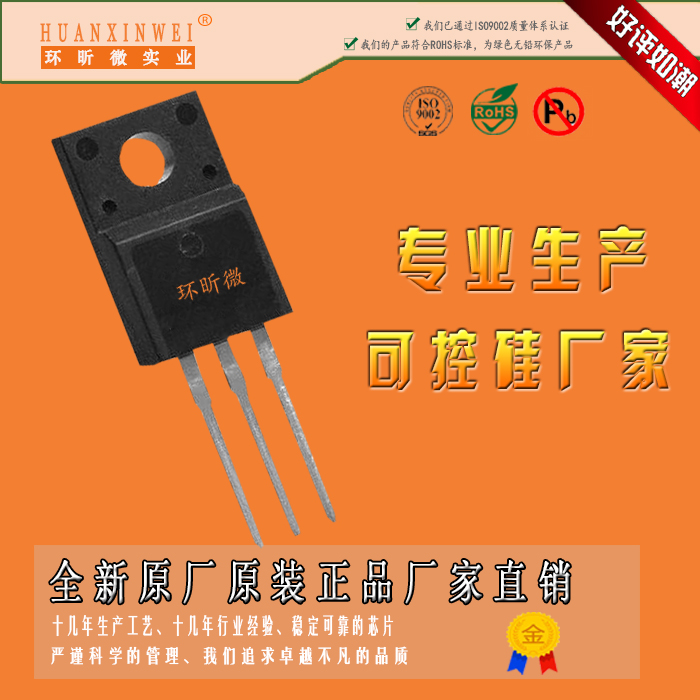 BCR12LM-16LH雙向可控硅BCR12LM-16LH高結(jié)溫可控硅廠家直銷