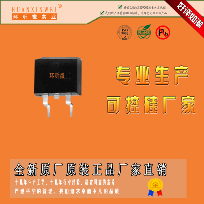 BTA312B-800E可控硅生產(chǎn)廠家BTA312B800E可控硅廠家