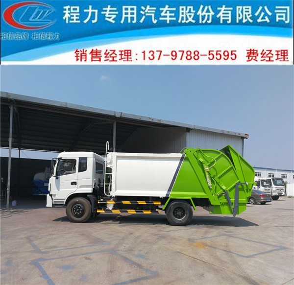 15立方尾部壓縮垃圾車出廠價格