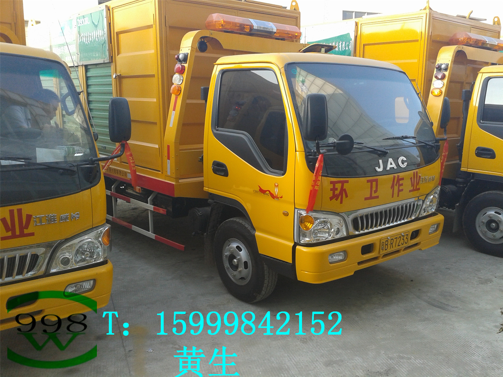 998科技吸污凈化車，多功能環(huán)衛(wèi)吸糞車