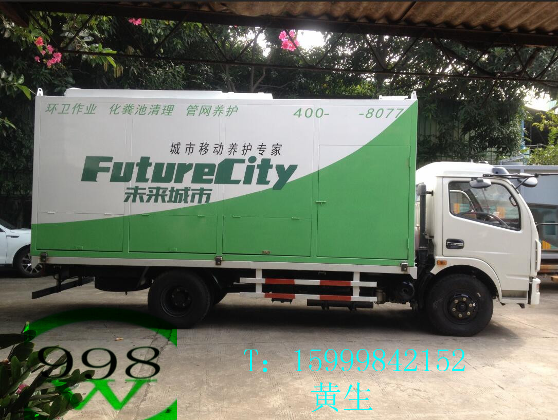 998城市糞便處理設(shè)備，吸污車，吸糞車