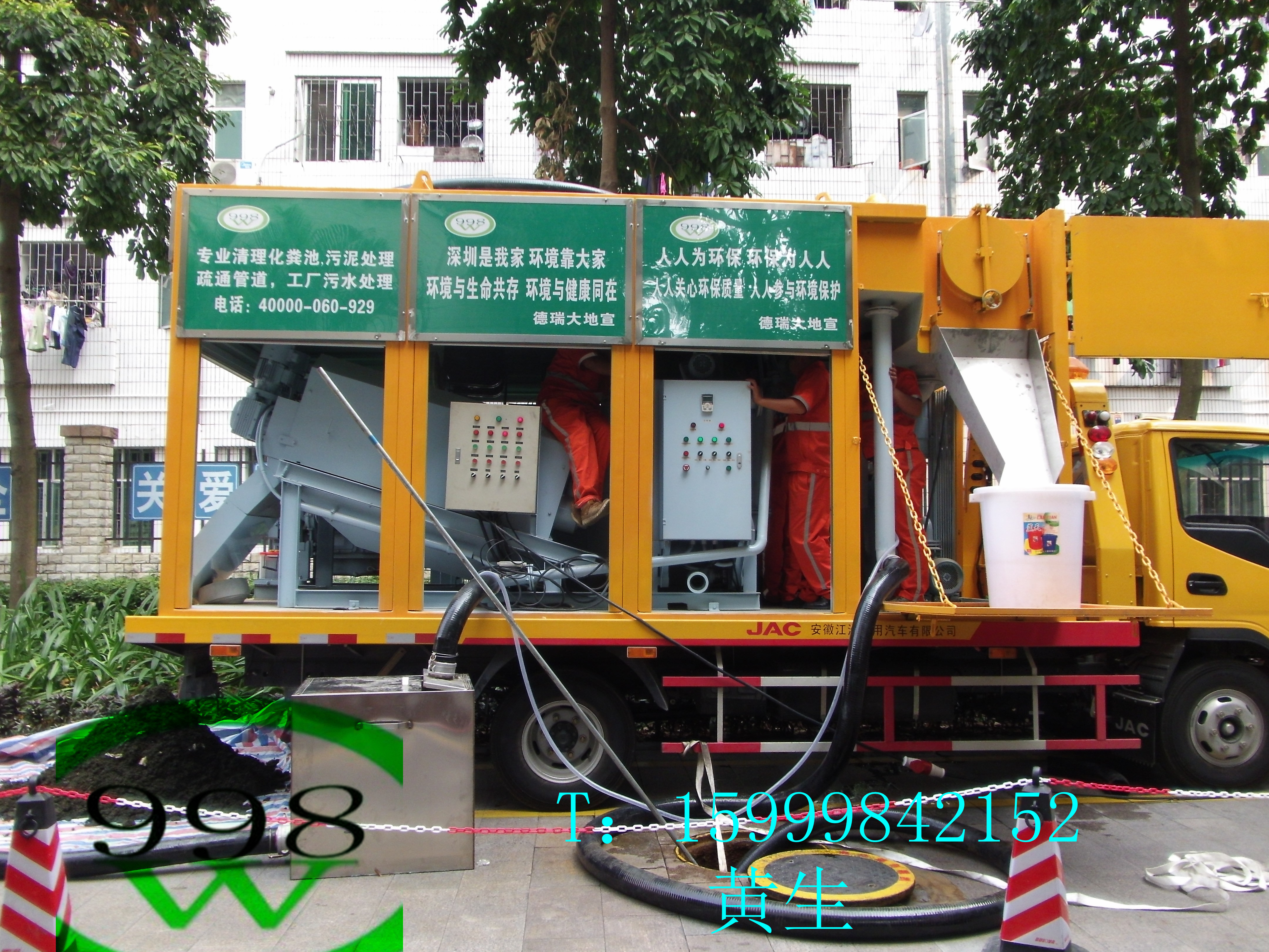污物污水直抽直排分離式吸糞車與傳統(tǒng)吸糞車的區(qū)別