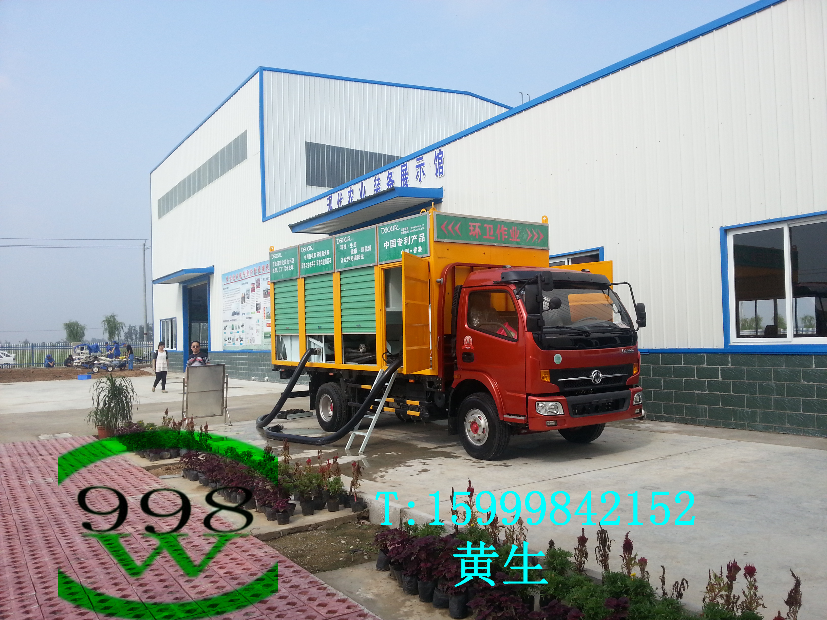 998科技廠家直銷吸污凈化車，’甩干式吸糞車