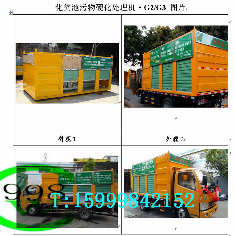 998科技廠家直銷(xiāo)東風(fēng)吸糞車(chē)