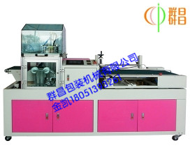 全自動側(cè)邊封包裝機(jī)