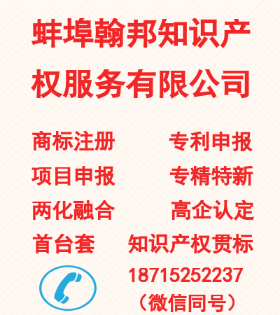 馬鞍山哪里辦理商標(biāo)注冊(cè)馬鞍山商標(biāo)注冊(cè)流程及費(fèi)用多少錢(qián)