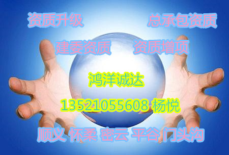 資質(zhì)辦理為什么需要找公司有什么優(yōu)勢