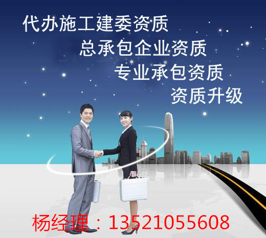 建筑資質代辦的基本流程有哪些