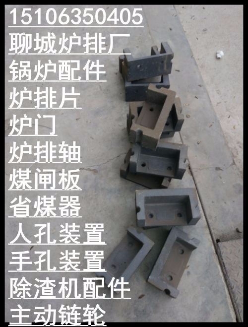 大豐10噸蒸汽鍋爐用爐排片 爐排銷 齒輪規(guī)格型號(hào)