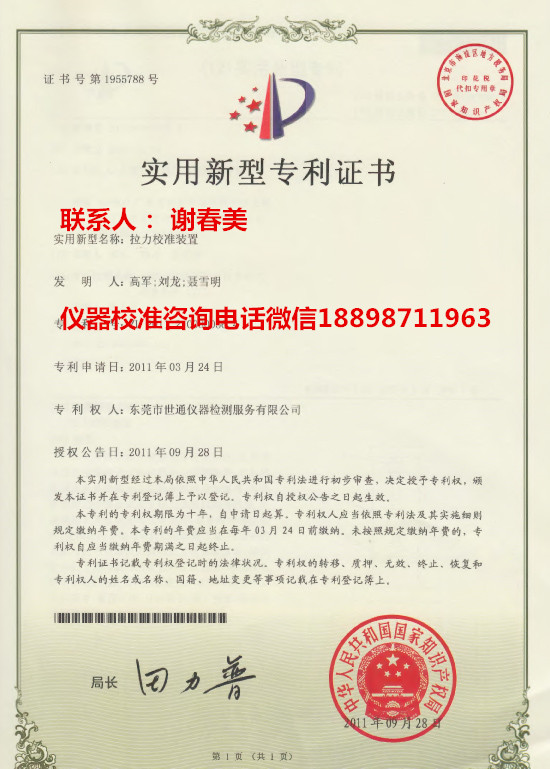 大慶儀器中心 電子秤中心