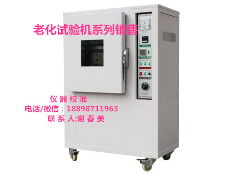 化州市用于驗廠儀器報告哪些機構(gòu)可做