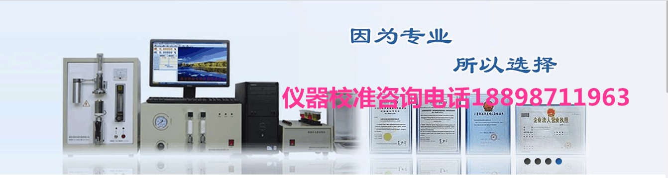 遂寧儀表年檢廠家