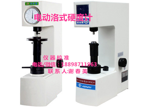 陸河縣量具年檢報告
