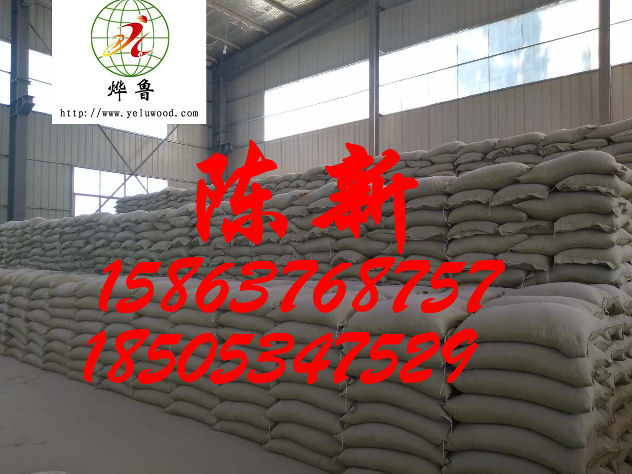 寧津燁魯木業(yè) 多功能生物質顆粒