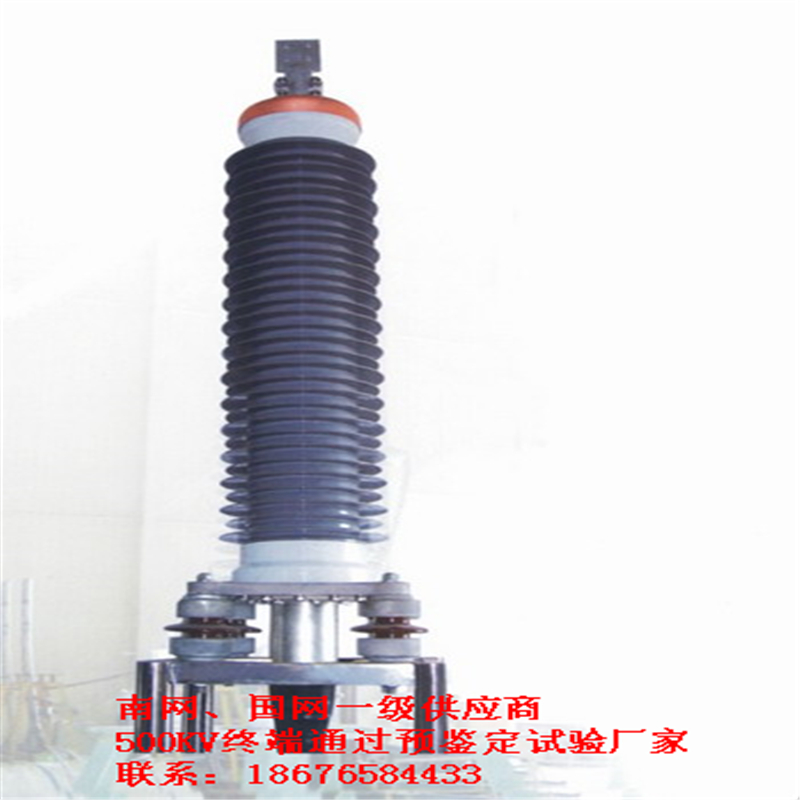 110kV，64/110kV電纜頭，戶內(nèi)電纜頭 性價比高