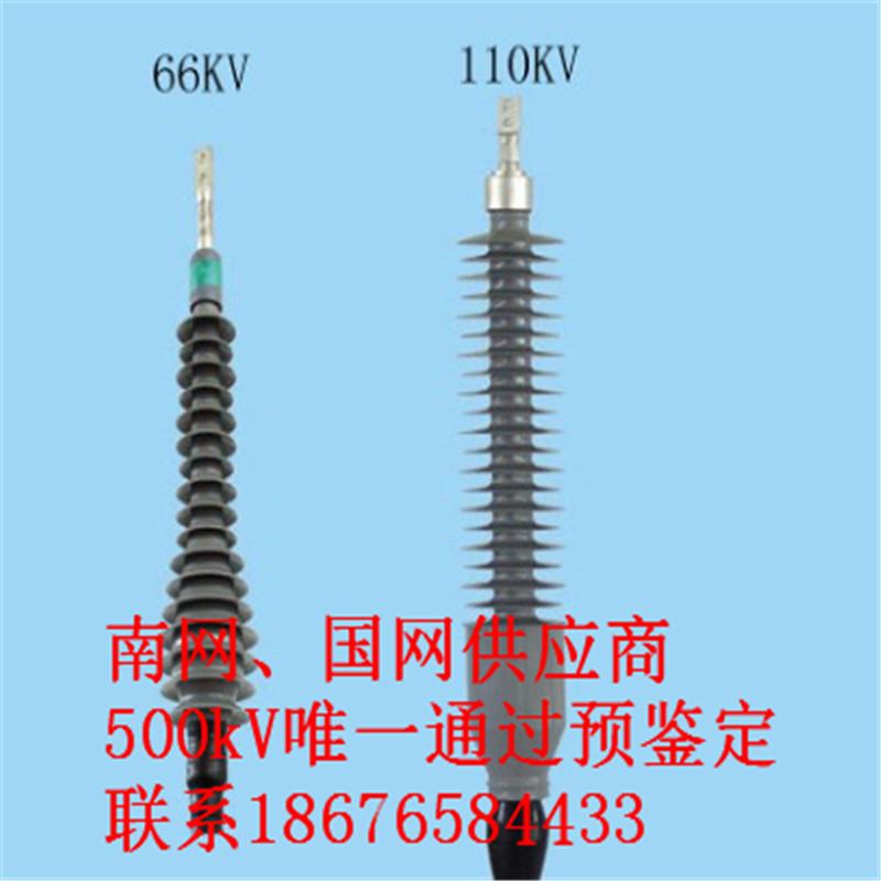 充油，現(xiàn)場充油終端，油浸式電纜頭 一級(jí)供應(yīng)商