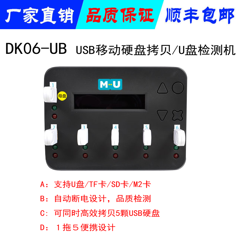 內(nèi)存卡拷貝機(jī) 一拖二便攜式閃存SD卡拷貝機(jī)容量品質(zhì)檢測備份加密系統(tǒng)復(fù)制源盤