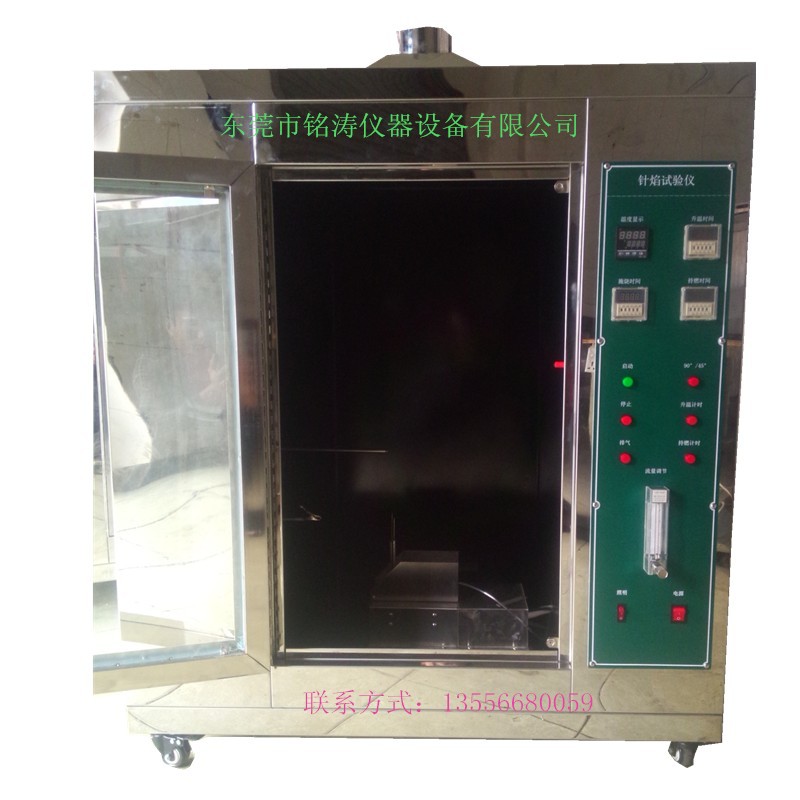 針焰試驗機，針焰，試驗機，針焰燃燒試驗機